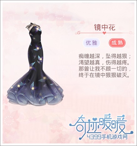 奇迹暖暖连衣裙