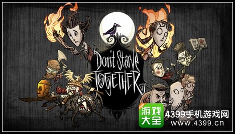 饥荒手机版新手攻略