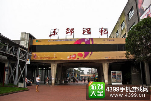 东郊记忆