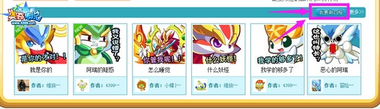 奥奇传说四格漫画制作教程 入口