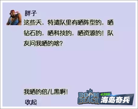 海岛奇兵