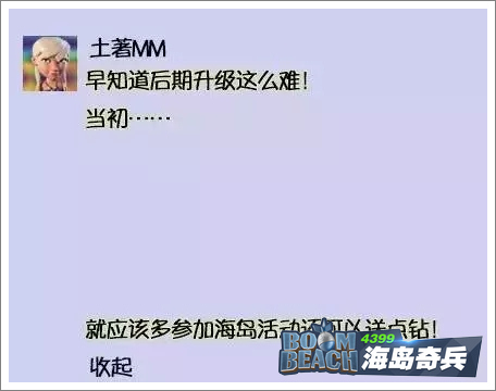 海岛奇兵