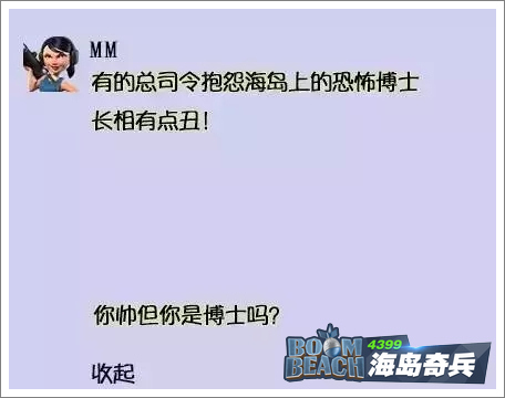 海岛奇兵