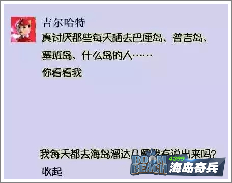 海岛奇兵