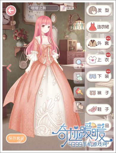 奇迹暖暖