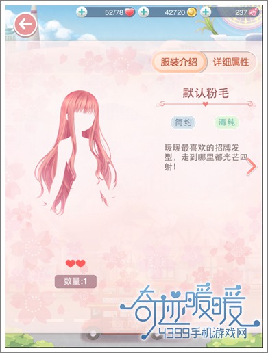 奇迹暖暖攻略
