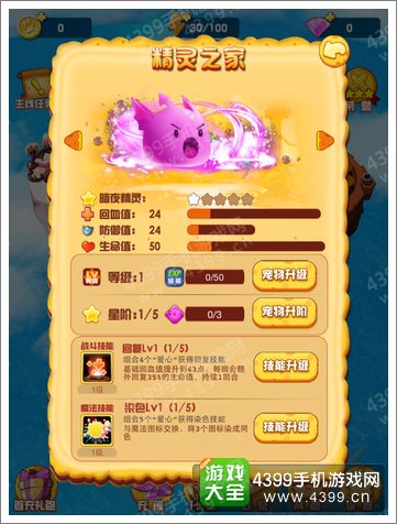 奇幻冒险好玩吗