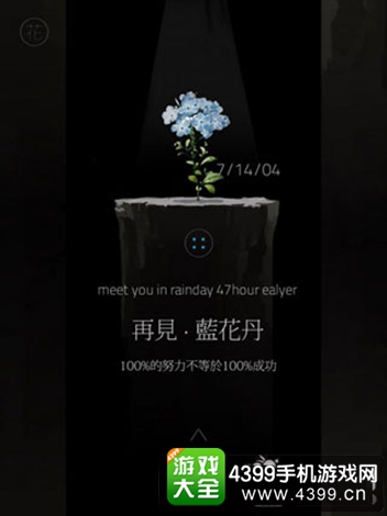 万物生长手游