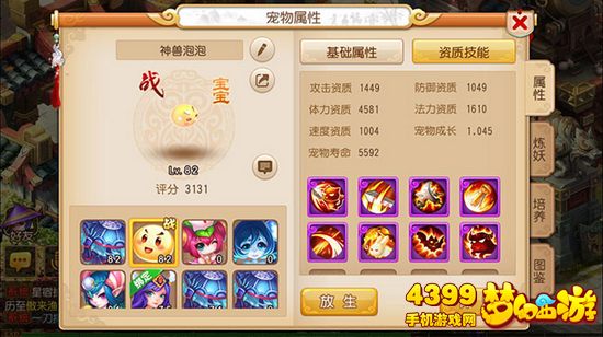 梦幻西游手游泡泡怎么样