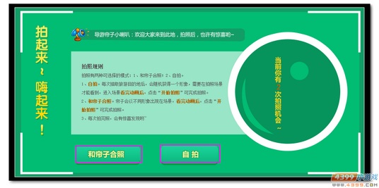魔神世纪“我出地你出游”活动教程