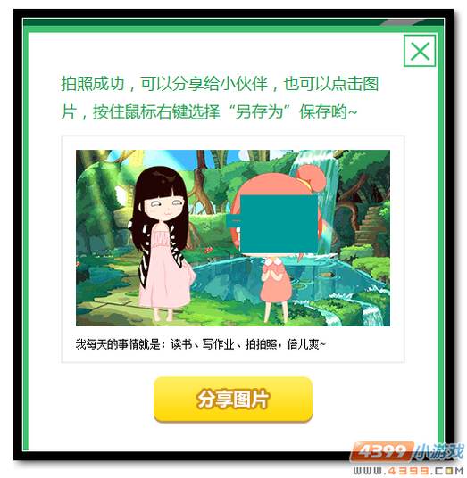 魔神世纪你我出游活动教程