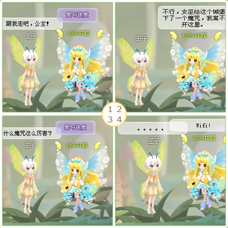 小花仙四格漫画 魔咒