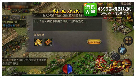 热血传奇手机版升级