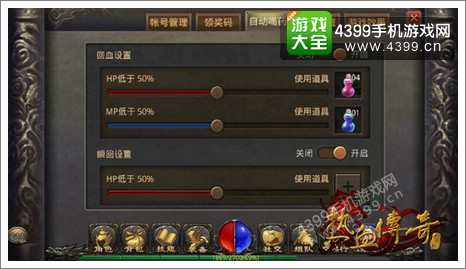 热血传奇手机版练级