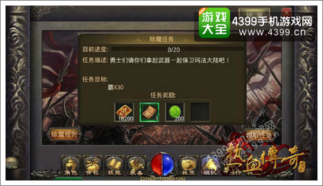 热血传奇手机版升级