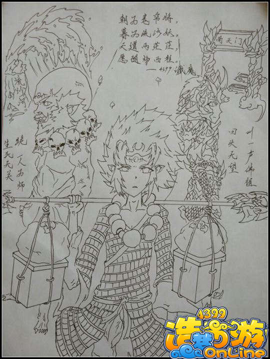 洪荒大劫篇手绘谪尘卷帘-4399谶魔