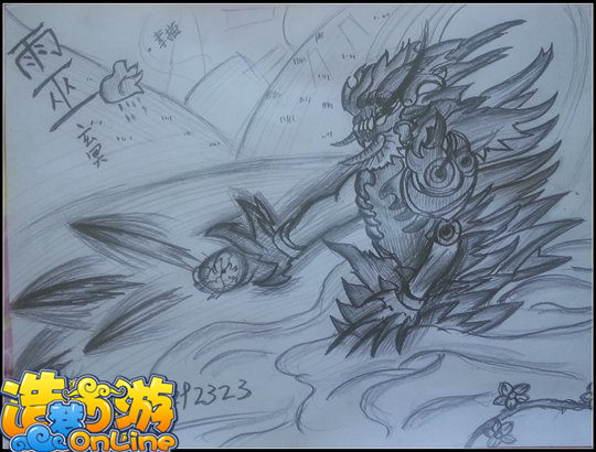 洪荒大劫篇手绘雨之祖巫-4399玄冥