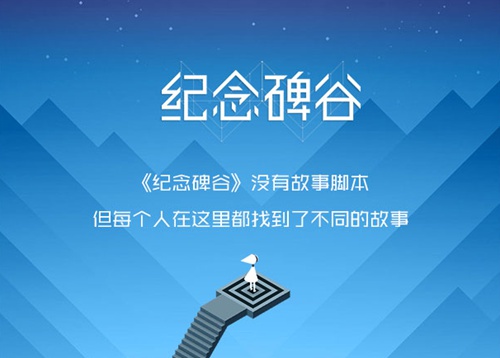 《纪念碑谷》周边众筹计划