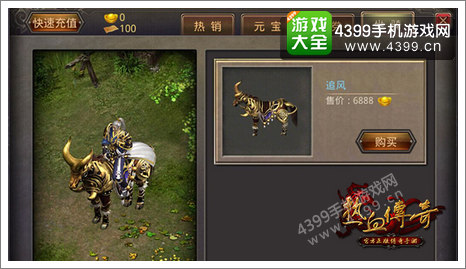 热血传奇手机版道士