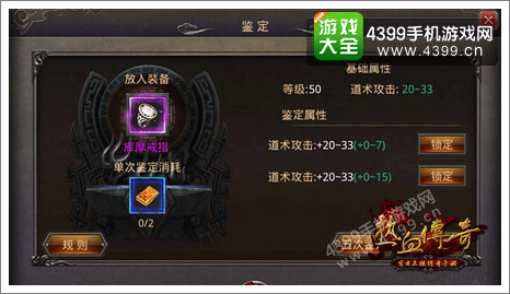 热血传奇手机版