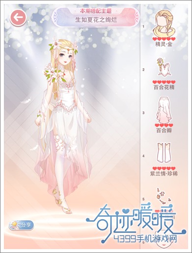 奇迹暖暖攻略
