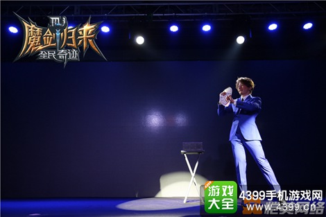 全民奇迹刘谦