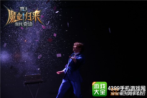 全民奇迹刘谦