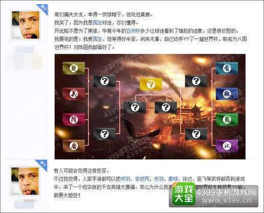 穿越吧主公新版本