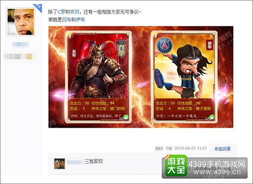 穿越吧主公新版本