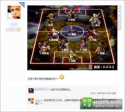 穿越吧主公新版本
