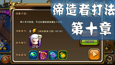 剑舞者们缔造者打法