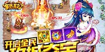 攻城血战开启 《全民主公》新版本来袭