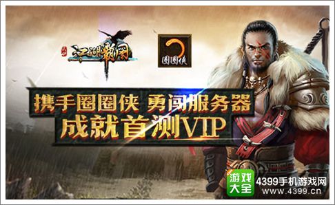 江湖霸图