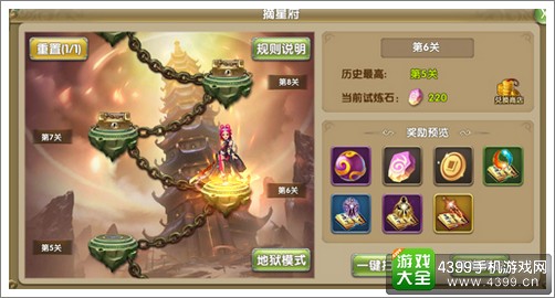 莽荒纪2摘星洞