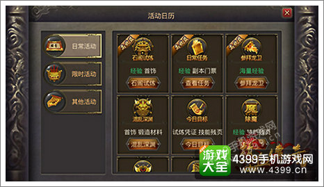 热血传奇手机版快速升级
