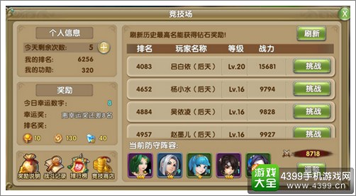 莽荒纪2手游金剑斗法