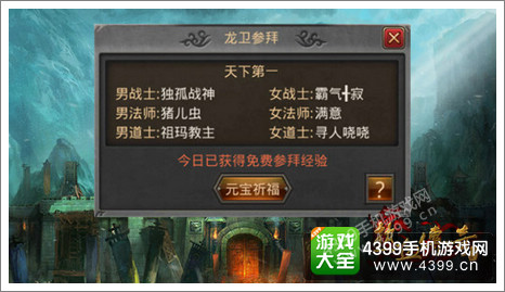 热血传奇手机版快速升级