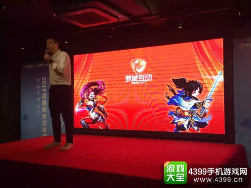 梦城互动CEO吕世峰致开场辞