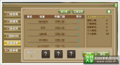 莽荒纪2手游群雄逐鹿