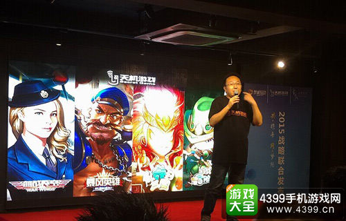 天机游戏CEO赵琦发表演讲