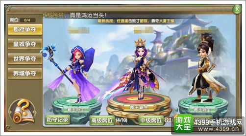 莽荒纪2手游界域争霸