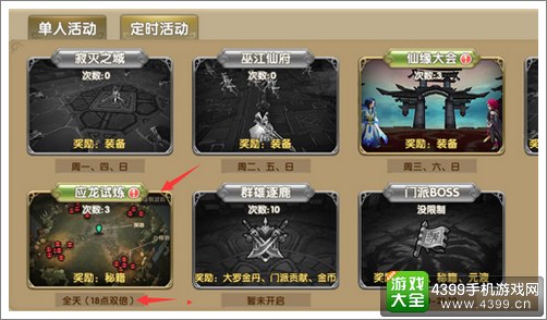 莽荒纪2手游应龙试炼