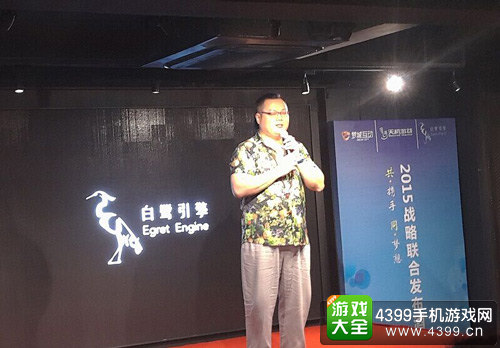 白鹭时代副总裁康伯丞发表演讲