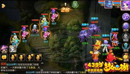 梦幻西游手游巡山小妖怎么杀