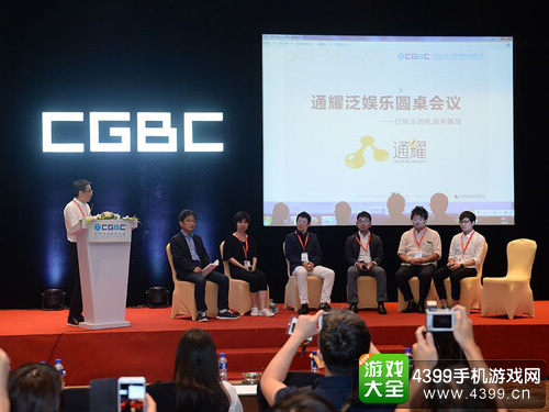 通耀泛娱乐圆桌会议嘉宾畅谈各自见解