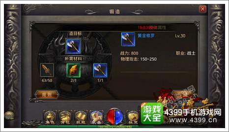 热血传奇手机版攻略