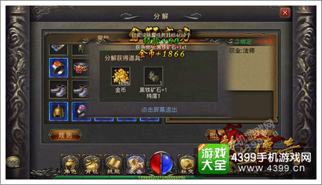 热血传奇手机版装备攻略