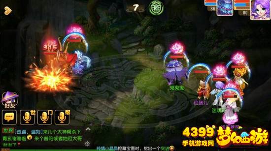 梦幻西游手游凌虚子怎么杀