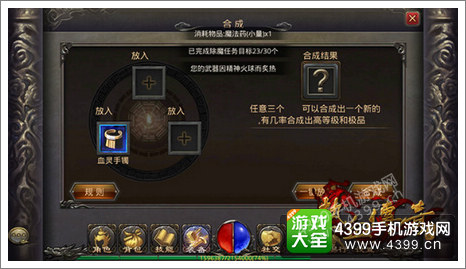 热血传奇手机版攻略