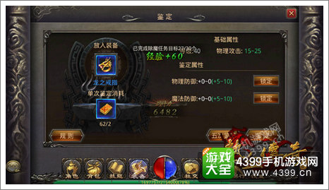 热血传奇手机版攻略